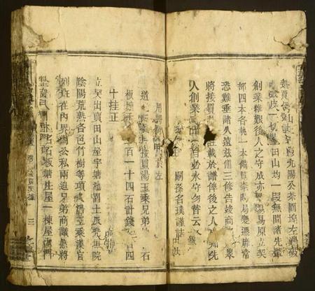 湖南李氏族谱-金楼李氏三修宗谱.pdf电子版插图1 湖南李氏族谱-金楼李氏三修宗谱.pdf电子版插图1