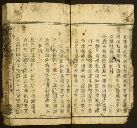 湖南李氏族谱-金楼李氏三修宗谱.pdf电子版插图2 湖南李氏族谱-金楼李氏三修宗谱.pdf电子版插图2