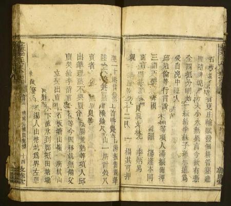 湖南李氏族谱-金楼李氏三修宗谱.pdf电子版插图3 湖南李氏族谱-金楼李氏三修宗谱.pdf电子版插图3