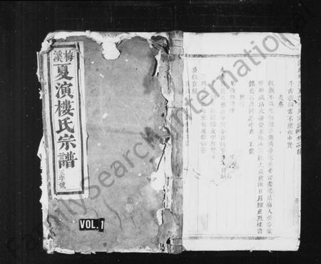 浙江楼氏族谱-梅溪夏演楼氏宗谱 [23卷].pdf电子版插图1