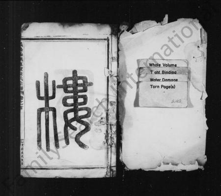 浙江楼氏族谱-梅溪夏演楼氏宗谱 [23卷].pdf电子版插图2