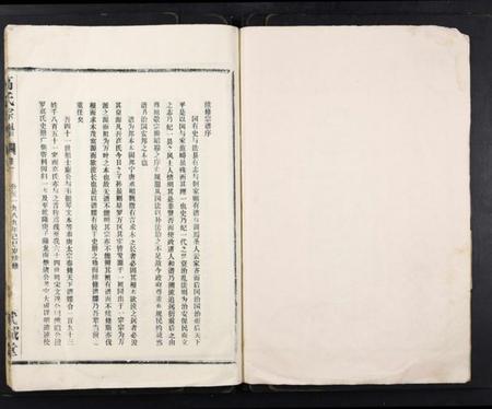 湖北高氏族谱-高氏宗谱[28卷].pdf电子版插图2