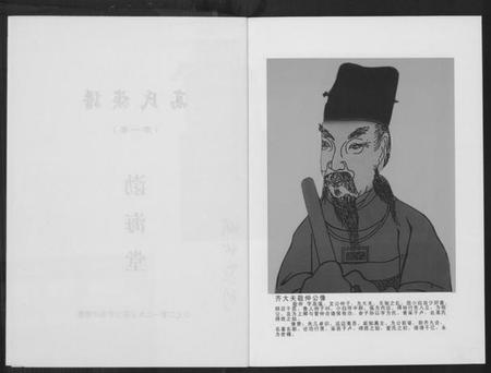 湖北高氏族谱-高氏家乘.pdf电子版插图2