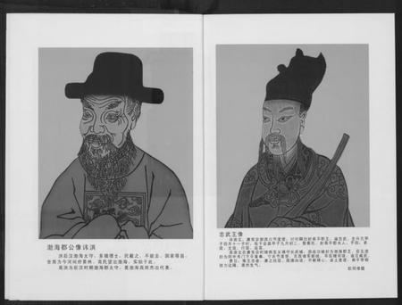 湖北高氏族谱-高氏家乘.pdf电子版插图3