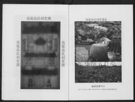 湖北高氏族谱-高氏家乘.pdf电子版插图5