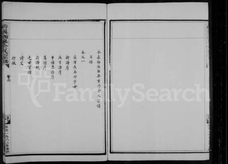 浙江金氏族谱-梅溪西皋金氏宗谱 [12卷].pdf电子版插图2