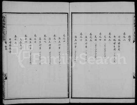 浙江金氏族谱-梅溪西皋金氏宗谱 [12卷].pdf电子版插图3