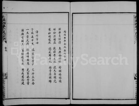 浙江金氏族谱-梅溪西皋金氏宗谱 [12卷].pdf电子版插图4