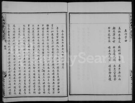 浙江金氏族谱-梅溪西皋金氏宗谱 [12卷].pdf电子版插图5