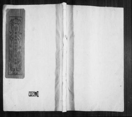 浙江金氏族谱-梅溪金氏宗谱 [14卷].pdf电子版插图1