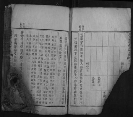 湖南李氏族谱-凤凰窠李氏族谱.pdf电子版插图5 湖南李氏族谱-凤凰窠李氏族谱.pdf电子版插图5