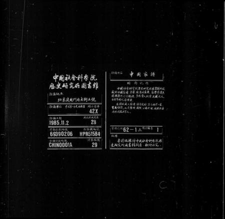 浙江朱氏族谱-梅陇朱氏宗谱 [16卷,附2卷].pdf电子版