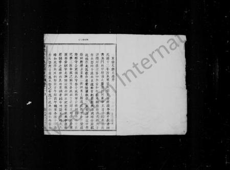 浙江朱氏族谱-梅陇朱氏宗谱 [16卷,附2卷].pdf电子版插图2