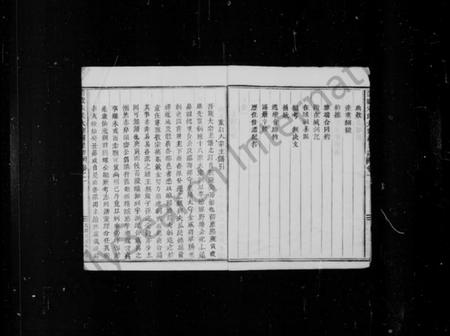 浙江朱氏族谱-梅陇朱氏宗谱 [16卷,附2卷].pdf电子版插图5