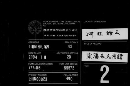 浙江朱氏族谱-棠溪朱氏宗谱 [22卷,含卷首].pdf电子版