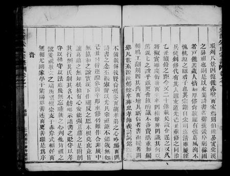 浙江朱氏族谱-棠溪朱氏宗谱 [22卷,含卷首].pdf电子版插图3