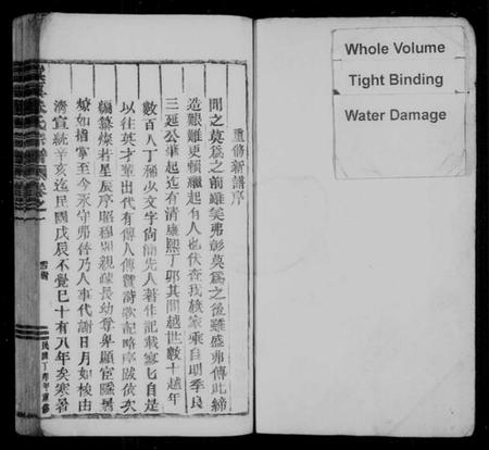 浙江朱氏族谱-棠溪朱氏宗谱 [22卷,含卷首].pdf电子版插图2