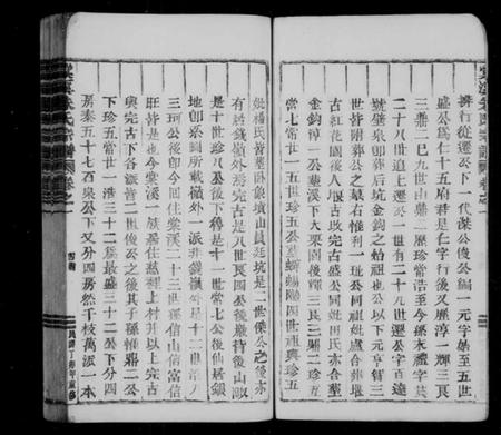 浙江朱氏族谱-棠溪朱氏宗谱 [22卷,含卷首].pdf电子版插图5