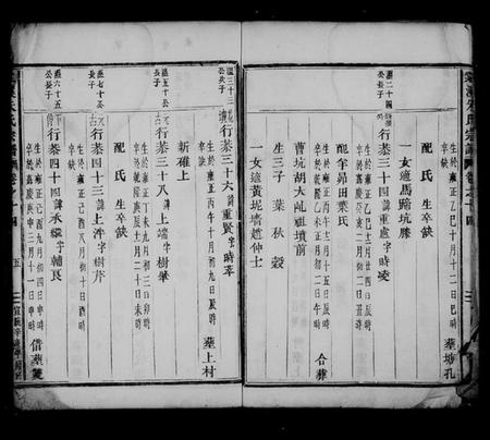 浙江朱氏族谱-棠溪朱氏宗谱 [残卷].pdf电子版插图5