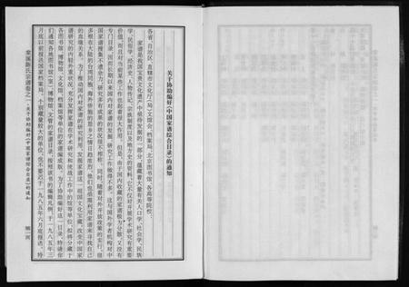 浙江陈氏族谱-棠溪陈氏宗谱 [6卷].pdf电子版插图5