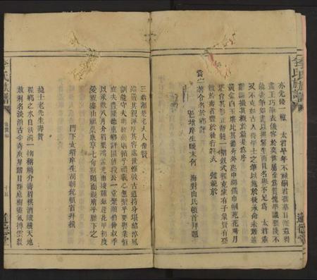 湖南李氏族谱-李氏族谱 [不分卷].pdf电子版插图5