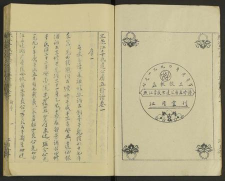 湖南李氏族谱-燕江李氏达公房五修谱 [6卷].pdf电子版插图2