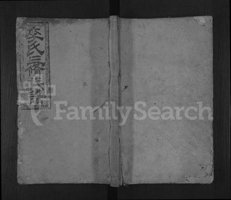 湖南李氏族谱-李氏三修族谱 [43卷,首5卷,末1卷].pdf电子版