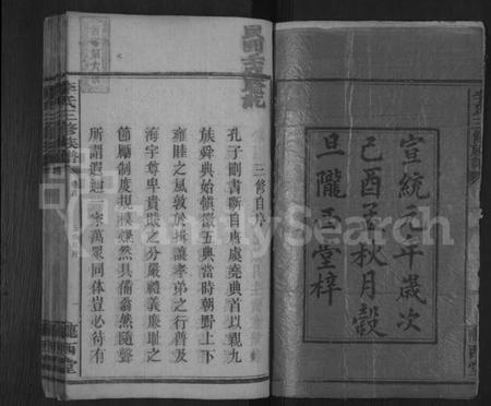 湖南李氏族谱-李氏三修族谱 [43卷,首5卷,末1卷].pdf电子版插图2