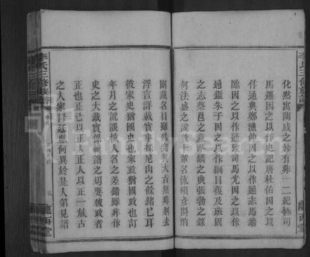 湖南李氏族谱-李氏三修族谱 [43卷,首5卷,末1卷].pdf电子版插图4