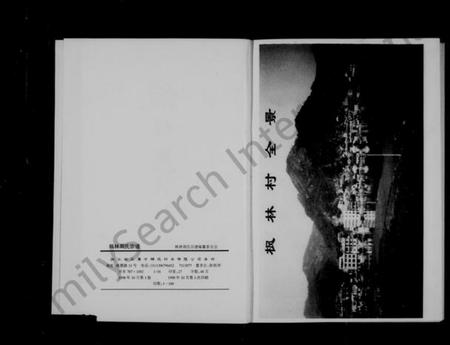 浙江周氏族谱-枫林周氏宗谱.pdf电子版插图3 浙江周氏族谱-枫林周氏宗谱.pdf电子版插图3