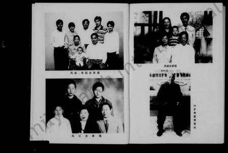 浙江周氏族谱-枫林周氏宗谱.pdf电子版插图5 浙江周氏族谱-枫林周氏宗谱.pdf电子版插图5