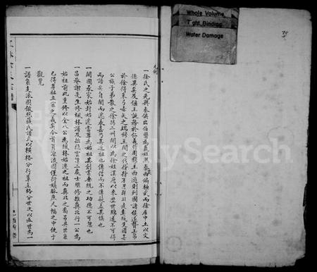 浙江徐氏族谱-枫林徐氏宗谱.pdf电子版插图2