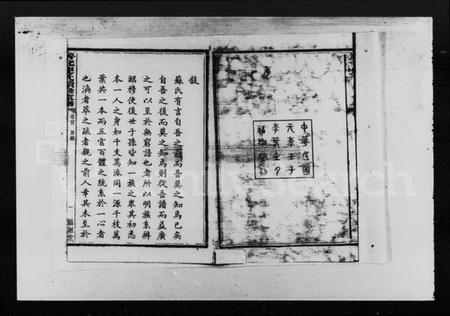 湖南连氏族谱-善化连氏续修家谱 [14卷,首末各1卷].pdf电子版插图4