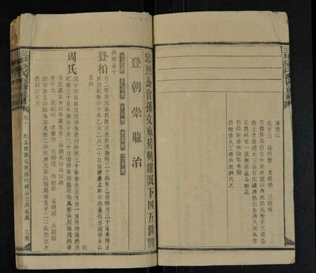 湖南梁氏族谱-三甲梁氏五修族谱 [残13卷].pdf电子版插图3