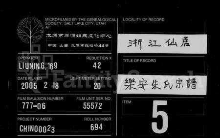 浙江朱氏族谱-乐安朱氏宗谱 [9卷].pdf电子版