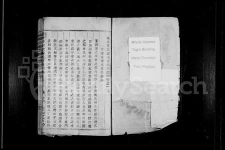 浙江朱氏族谱-乐安朱氏宗谱 [9卷].pdf电子版插图2