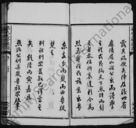 湖南梁氏族谱-梁氏三修族谱 [12卷].pdf电子版插图4