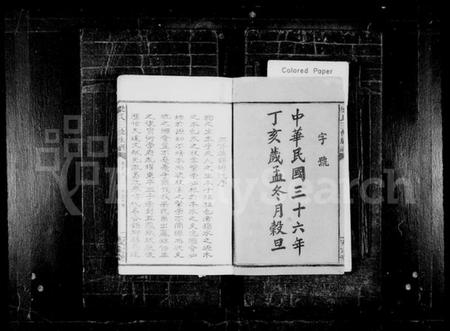 湖南梁氏族谱-梁氏三修族谱 [8卷,含首2卷].pdf电子版插图3