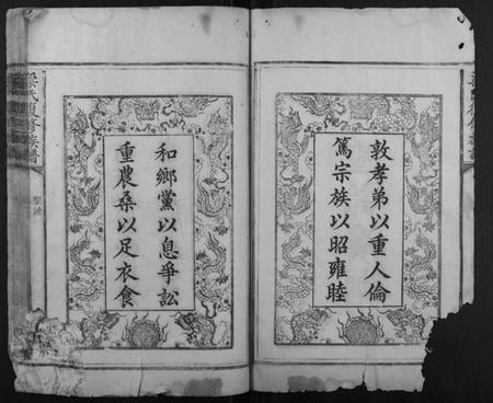 湖南梁氏族谱-梁氏复修族谱.pdf电子版插图3