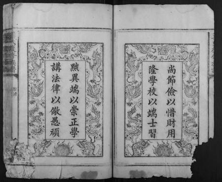 湖南梁氏族谱-梁氏复修族谱.pdf电子版插图4