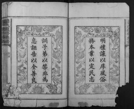 湖南梁氏族谱-梁氏复修族谱.pdf电子版插图5