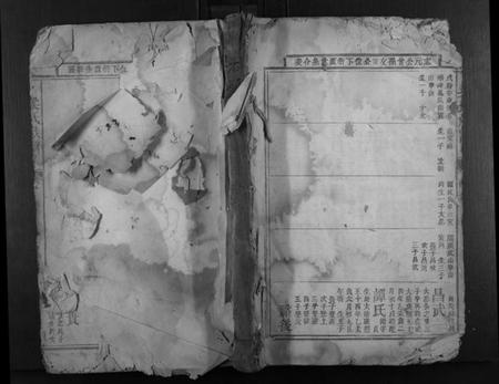 湖南梁氏族谱-梁氏族谱.pdf电子版插图 湖南梁氏族谱-梁氏族谱.pdf电子版插图