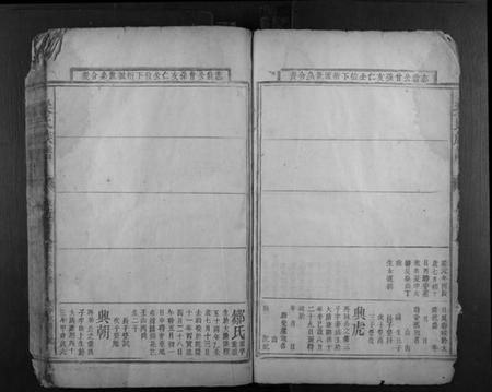 湖南梁氏族谱-梁氏族谱.pdf电子版插图5 湖南梁氏族谱-梁氏族谱.pdf电子版插图5