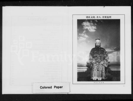 湖南梁氏族谱-湖南梁氏宗谱.pdf电子版插图4 湖南梁氏族谱-湖南梁氏宗谱.pdf电子版插图4