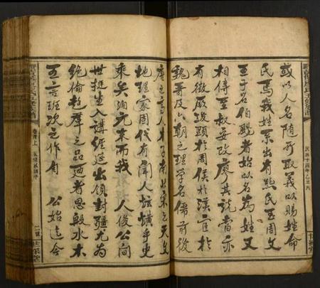 湖南廖氏族谱-宝庆黄堡廖氏五修族谱.pdf电子版插图2