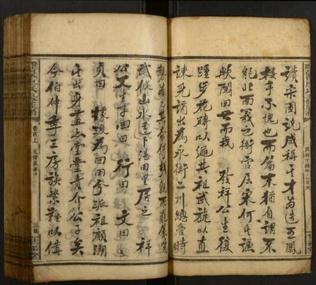 湖南廖氏族谱-宝庆黄堡廖氏五修族谱.pdf电子版插图3