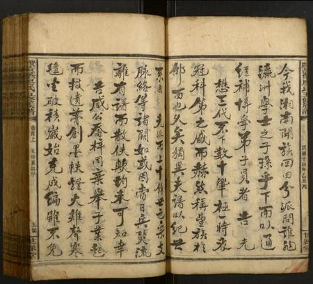 湖南廖氏族谱-宝庆黄堡廖氏五修族谱.pdf电子版插图5