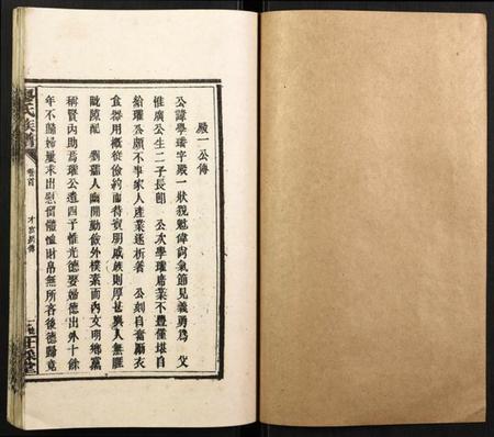 湖南廖氏族谱-廖氏族谱.pdf电子版插图1