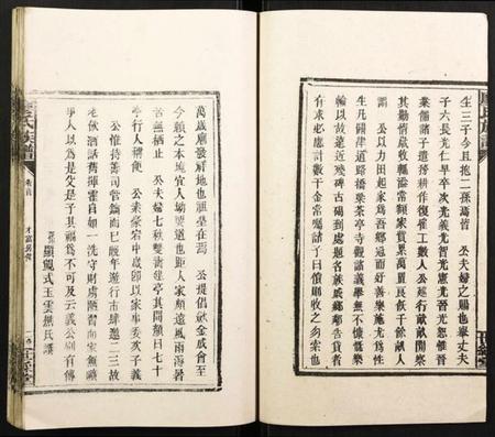 湖南廖氏族谱-廖氏族谱.pdf电子版插图2