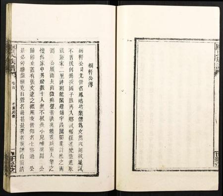 湖南廖氏族谱-廖氏族谱.pdf电子版插图5